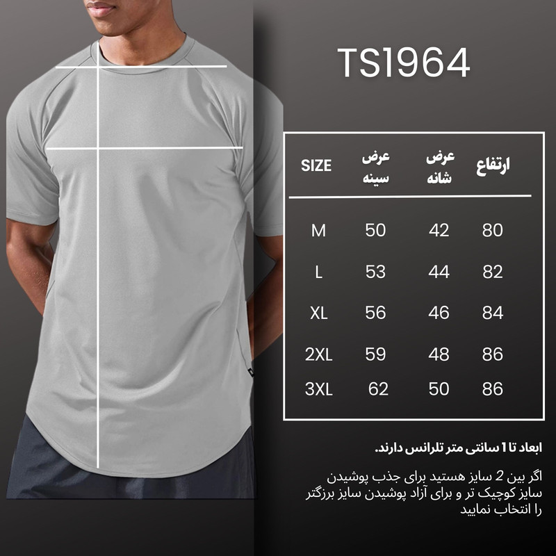 تی شرت لانگ  آستین کوتاه مردانه نوزده نودیک مدل TS1964 W