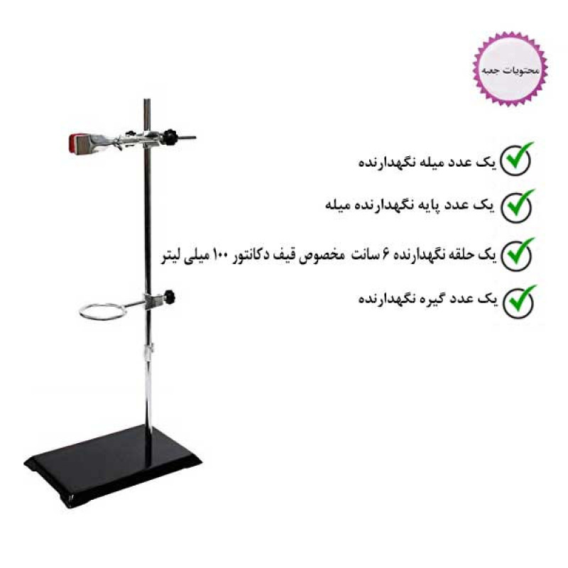 پایه و میله آزمایشگاهی مدل PMGH6 به همراه گیره و حلقه
