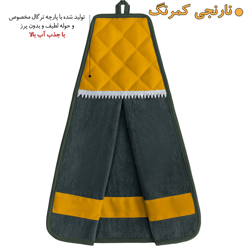 حوله آشپزخانه راولا کد N403 سایز 40x35 سانتیمتر