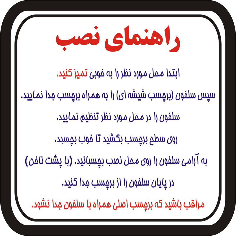 برچسب بدنه موتورسیکلت طرح مذهبی  مدل مولا علی ع کد 154M