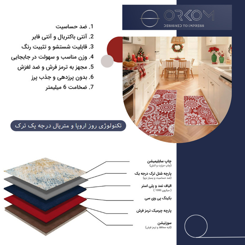 فرش ماشینی 200 شانه زمینه قرمز حاشیه سفید مدل چاپی طرح آشپزخانه اورکوم کد kitchen.5006.01 بسته دو عددی
