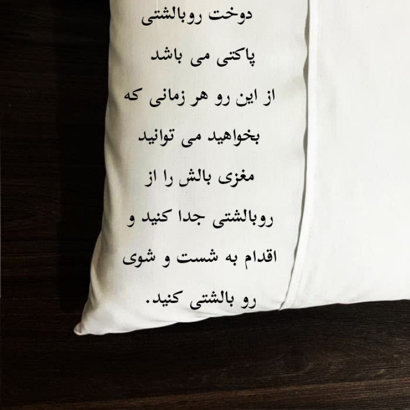 بالش کودک ناریکو مدل پسرانه اسم جهانیار کد 01022