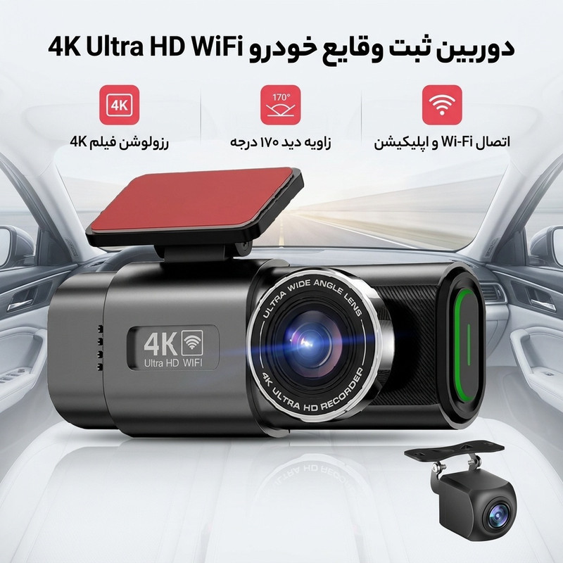 دوربین فیلمبرداری ثبت وقایع خودرو مدل 4K Ultra HD WiFi به همراه دوربین عقب