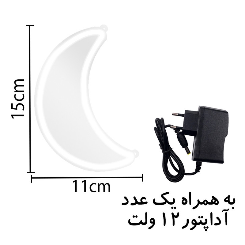 چراغ نئونی دیواری طرح ماه