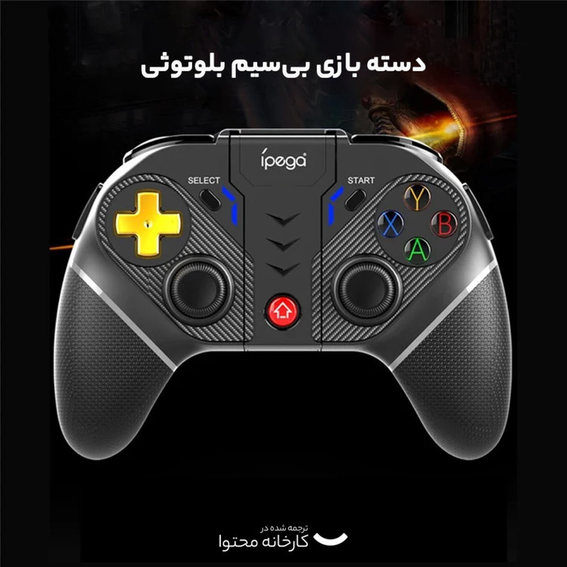دسته بازی آی پگا مدل PG-9218