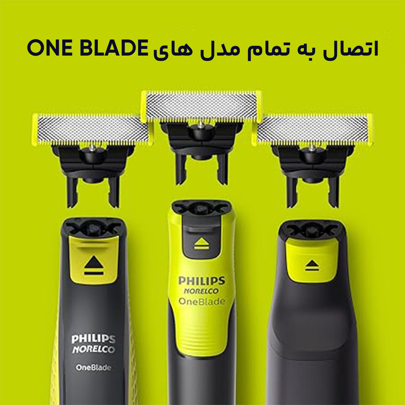 تیغ و شبکه فیلیپس مدل One Blade بسته 2 عددی