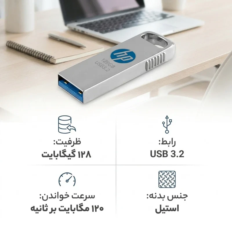 فلش مموری اچ‌پی مدل USB 3.2 X306W ظرفیت 128 گیگابایت بدنه استیل سرعت خواندن 120 مگابایت بر ثانیه سازگار با Windows و Mac OS