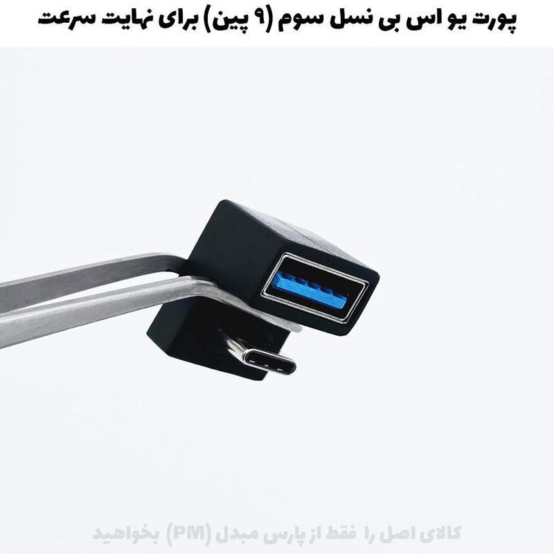 مبدل USB به USB-C مدل MC180