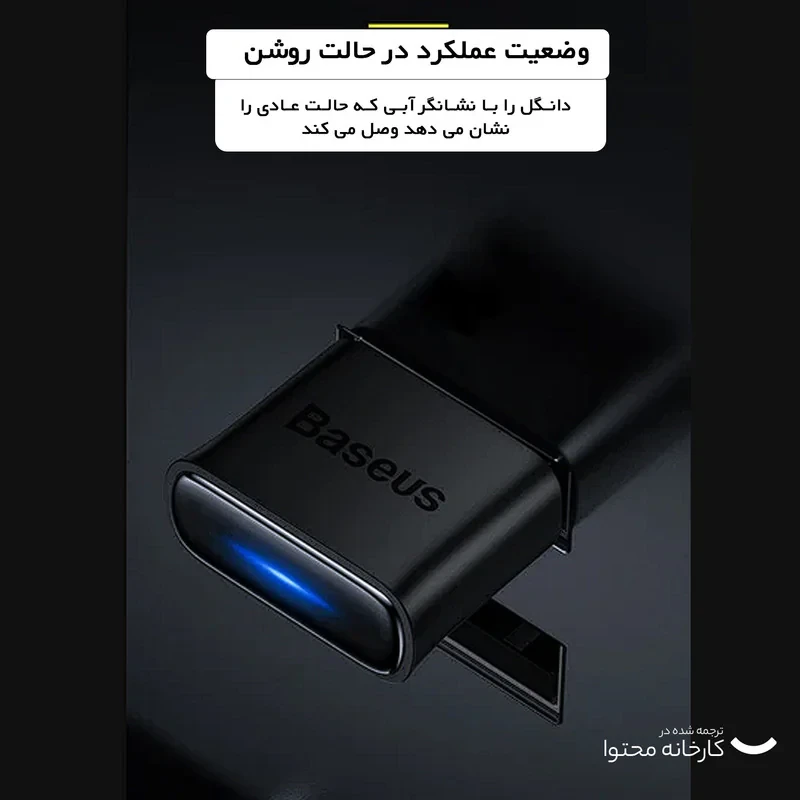 دانگل بلوتوث بیسوس مدل  BA04