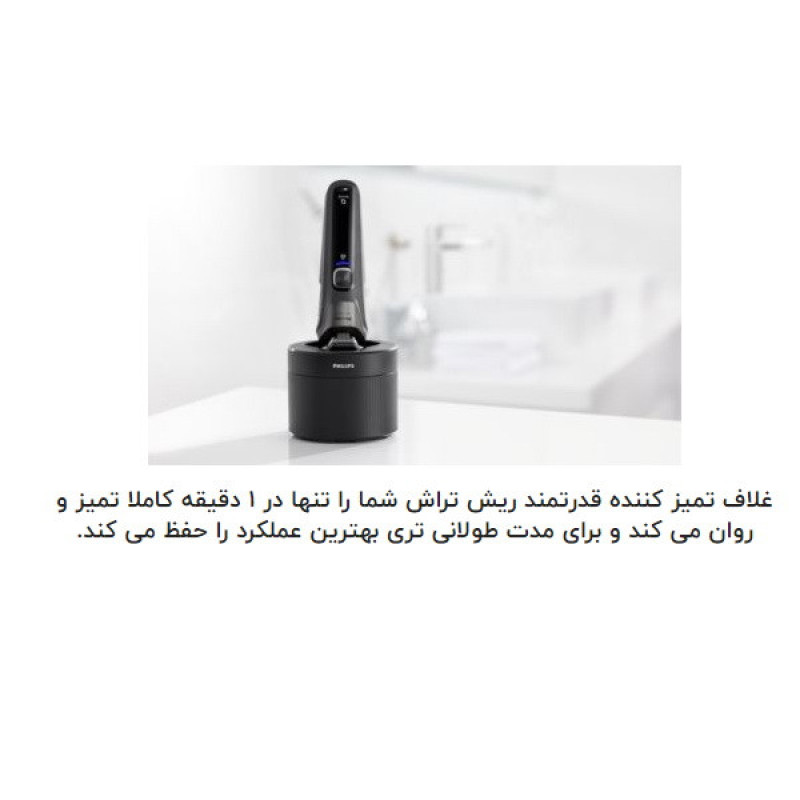 ماشین اصلاح موی صورت و بدن فیلیپس مدل S9985plus با 3 تیغه چرخشی، ضد آب، باتری 1200 میلی‌آمپر ساعت، فناوری SkinIQ، صفحه نمایش دیجیتال، قفل مسافرتی و ماشین خط زن وان بلید مخصوص پوست حساس
