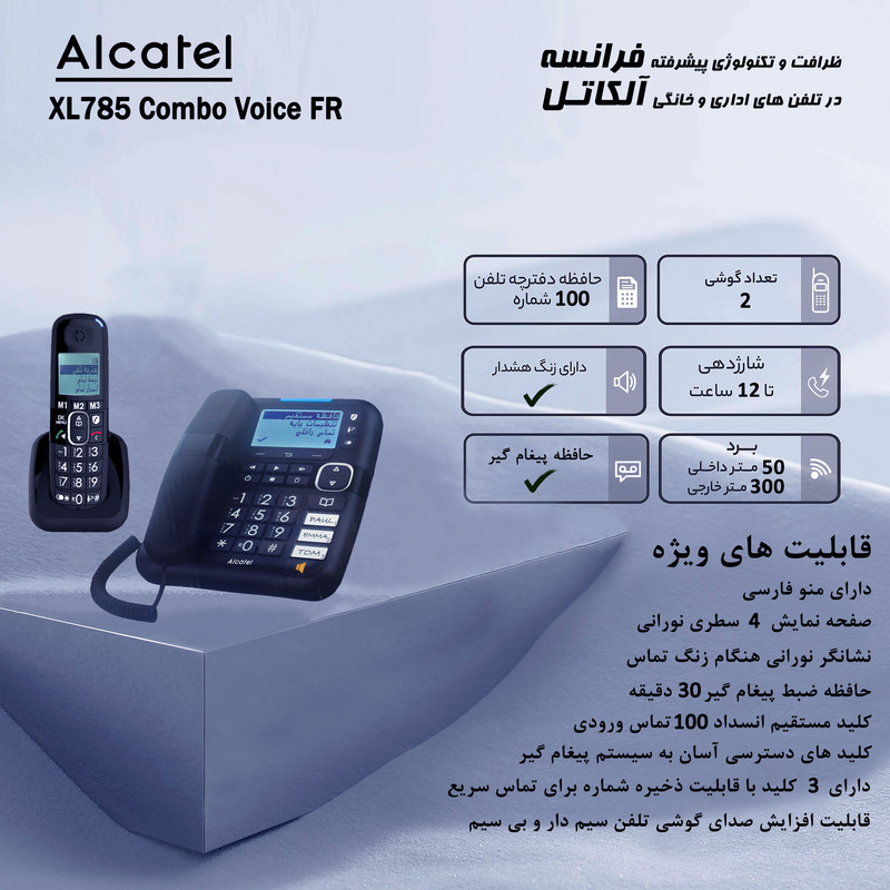 تلفن با سیم آلکاتل مدل XL785 Combo Voice FR به همراه 1 عدد گوشی بی‌ سیم