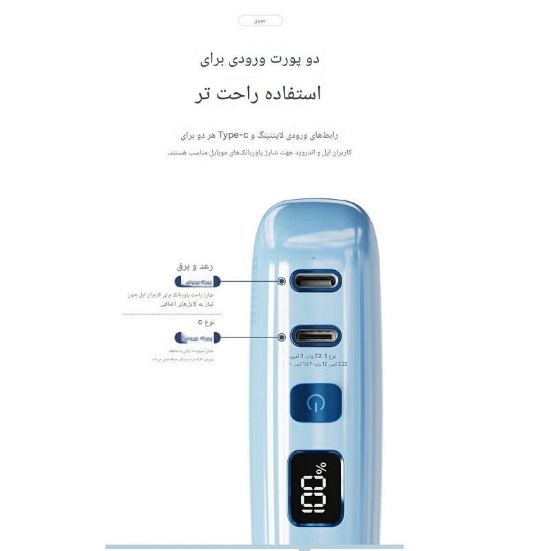پاور بانک جووی مدل JP-509 ظرفیت 10000 میلی آمپرساعت