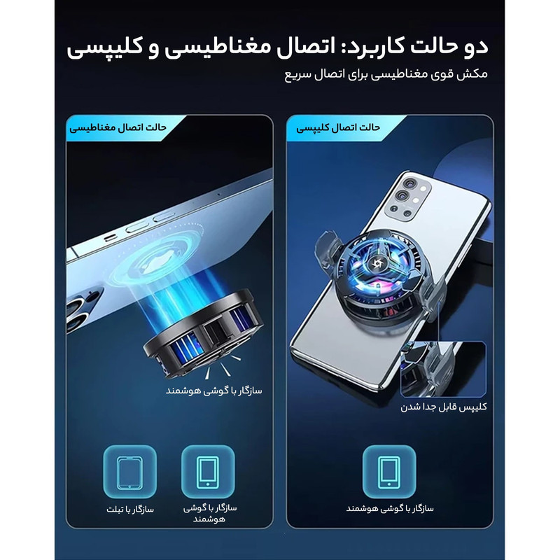 خنک کننده گوشی موبایل مدل SL-10 - With Display