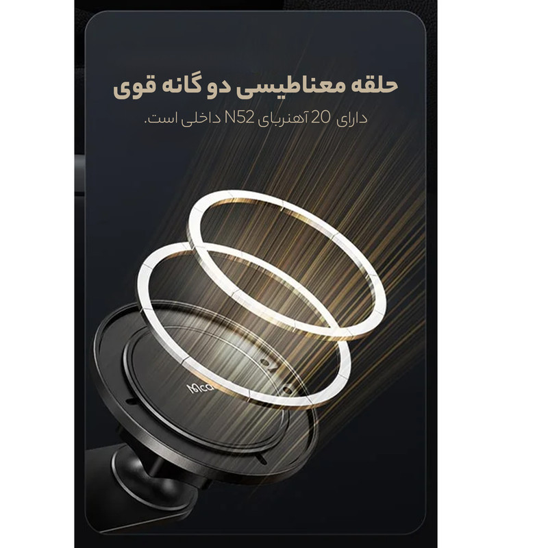 پایه نگهدارنده گوشی موبایل مک دودو مدل Magnetic Stick-On CM-506