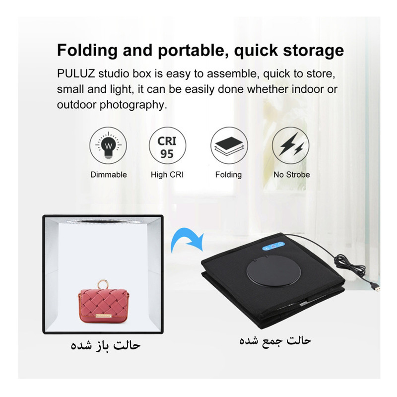 چادر عکاسی پلوز مدل Folding Portable ابعاد 25x25 سانتی متر