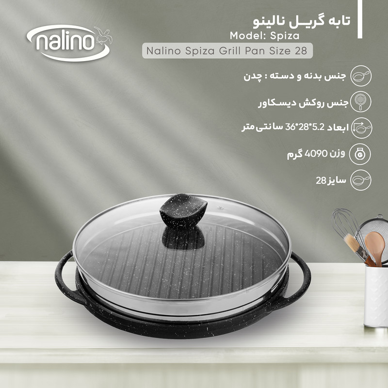 تابه گریل چدن نالینو مدل Spiza سایز 28