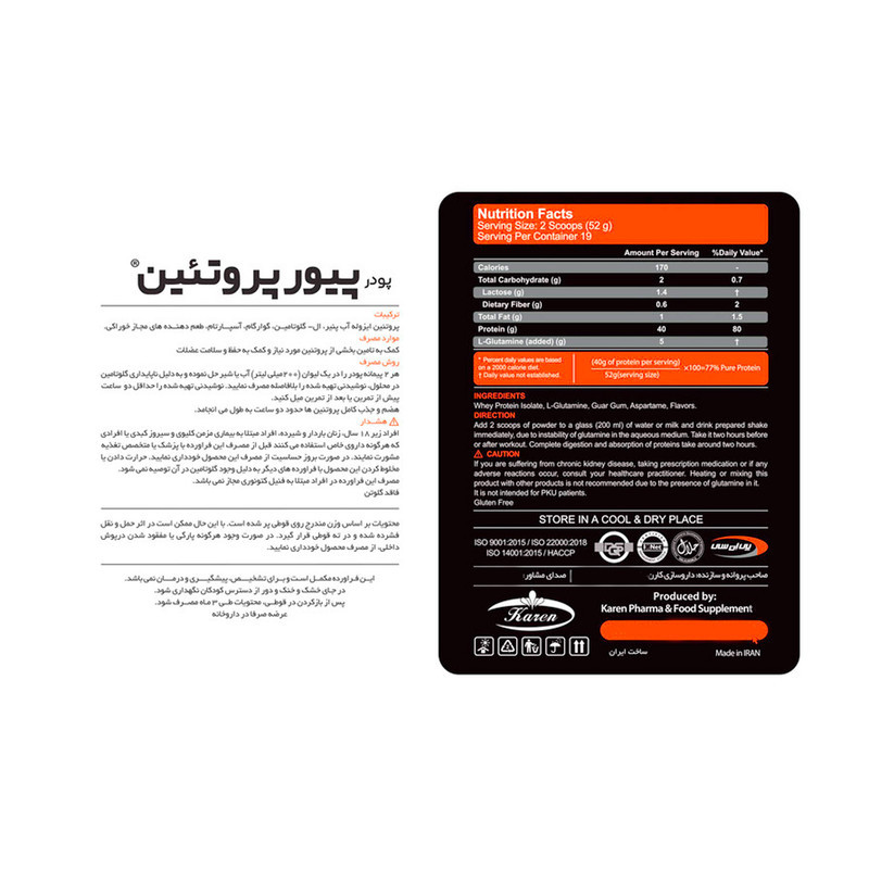 پودر پیور پروتئین با طعم شکلات کارن - 1 کیلوگرم