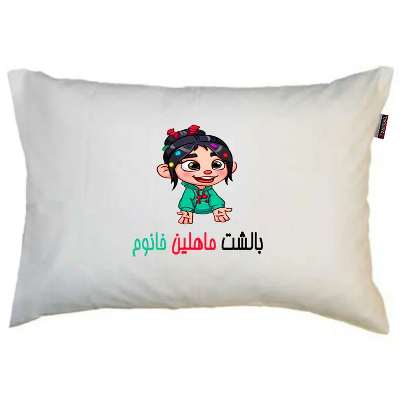 بالش ناریکو مدل نوجوان طرح دخترانه اسم ماهلین کد 0377