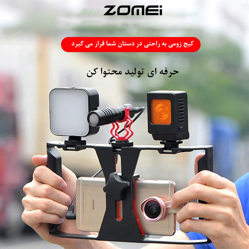 نگهدارنده موبایل زومی مدل Film Makin