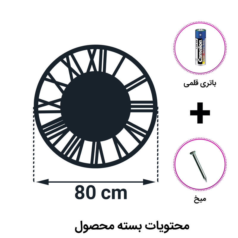 ساعت دیواری اِلِنسی مدل Hermes