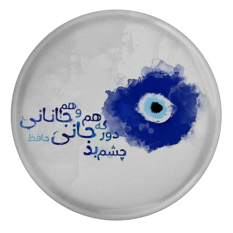 مگنت مدل S13695 طرح شعر حافظ چشم بد دور که هم جانی و هم جانانی
