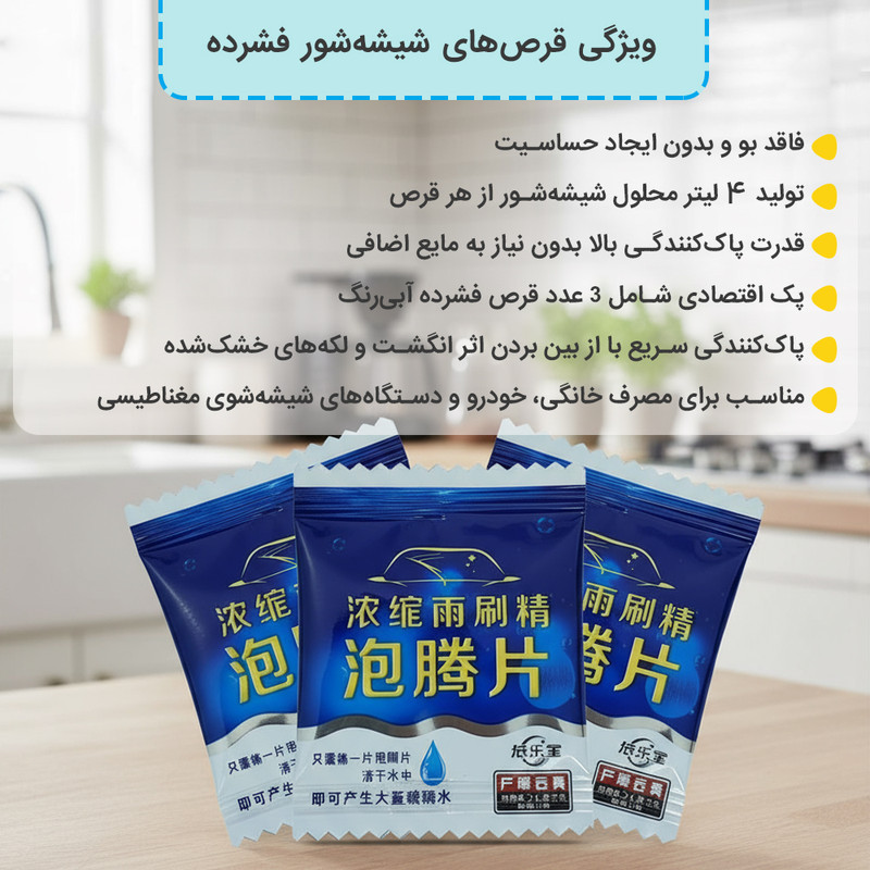 شیشه پاک کن مغناطیسی استرانگ مدل مخزن دار 15-26mm