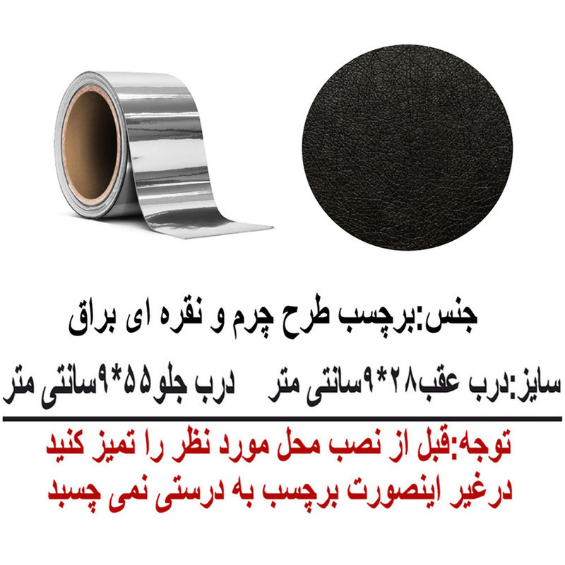برچسب بدنه خودرو اسپرت غدیر مدل CH NO YA59 A44مناسب برای H30 کراس بسته 4 عددی
