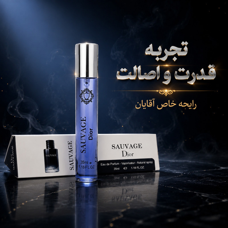 ادو پرفیوم مردانه هارلینگن مدل Sauvage Dior با رایحه خنک حجم 35 میلی لیتر
