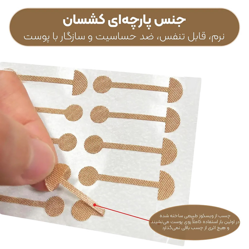چسب لیفت بینی مدل S-01 بسته 30 عددی