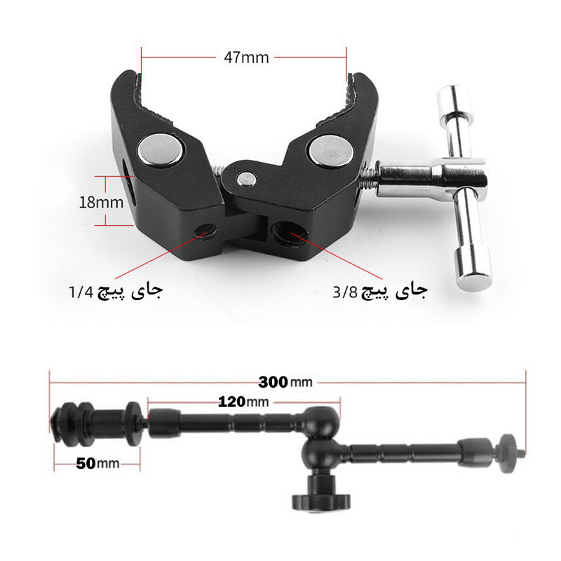 بازوی اتصال مدل Magic Arm and Super Clamp 11Inch