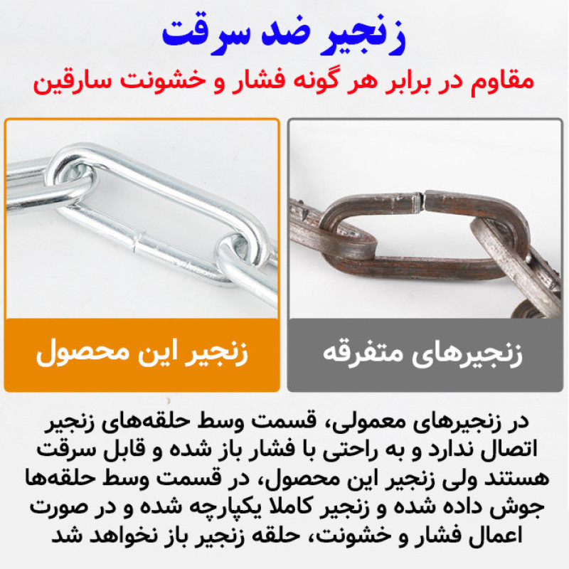 قفل دوچرخه مدل زنجیر فولادی کد Jo-Chain120cm