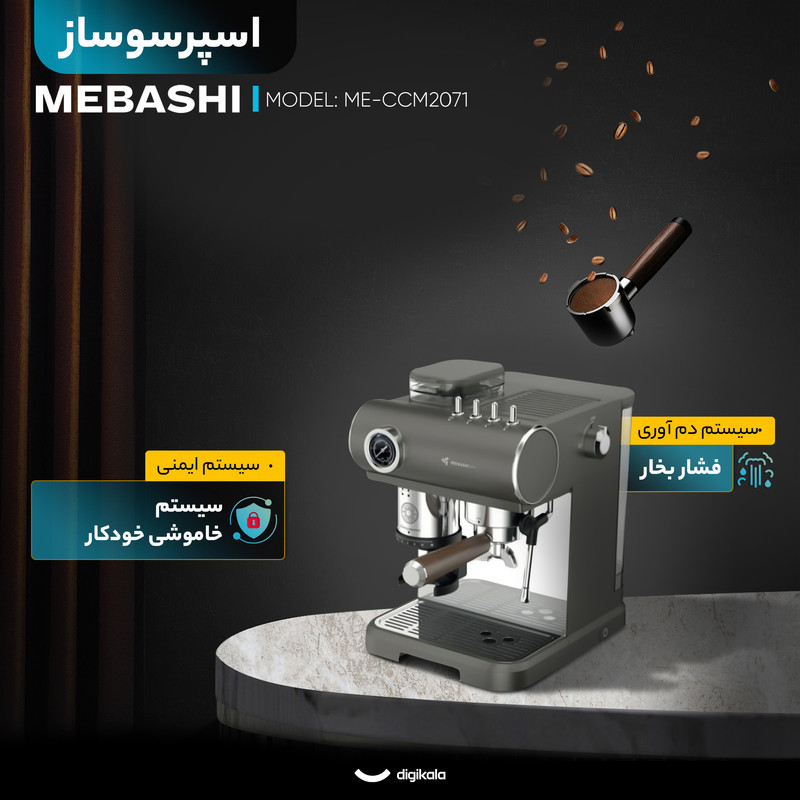 اسپرسوساز 1500 میلی‌لیتری مباشی مدل ME-CCM2071، مناسب تهیه اسپرسو، کافه لاته و کاپوچینو، دارای 1 عدد نازل قهوه، آسیاب قهوه، سیستم گرم کردن فنجان، سینی چکه گیر، حالت آماده به کار