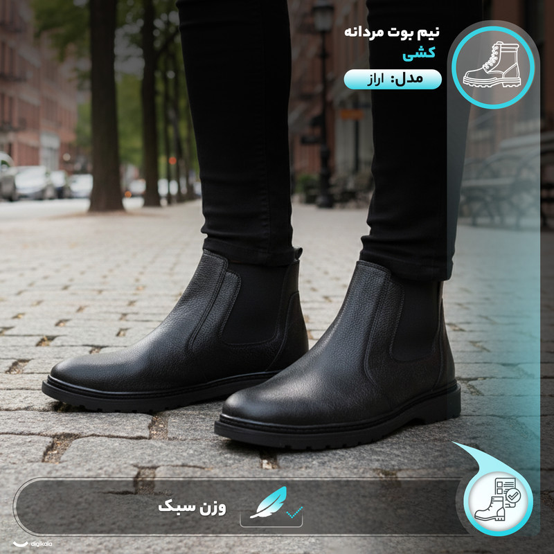 نیم بوت مردانه مدل اراز کد sogo