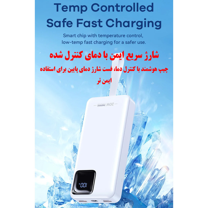 پاوربانک 22.5 وات ریمکس مدل RPP-550 ظرفیت 30000 میلی آمپر ساعت به همراه دو عدد کابل USB-C و لایتنینگ