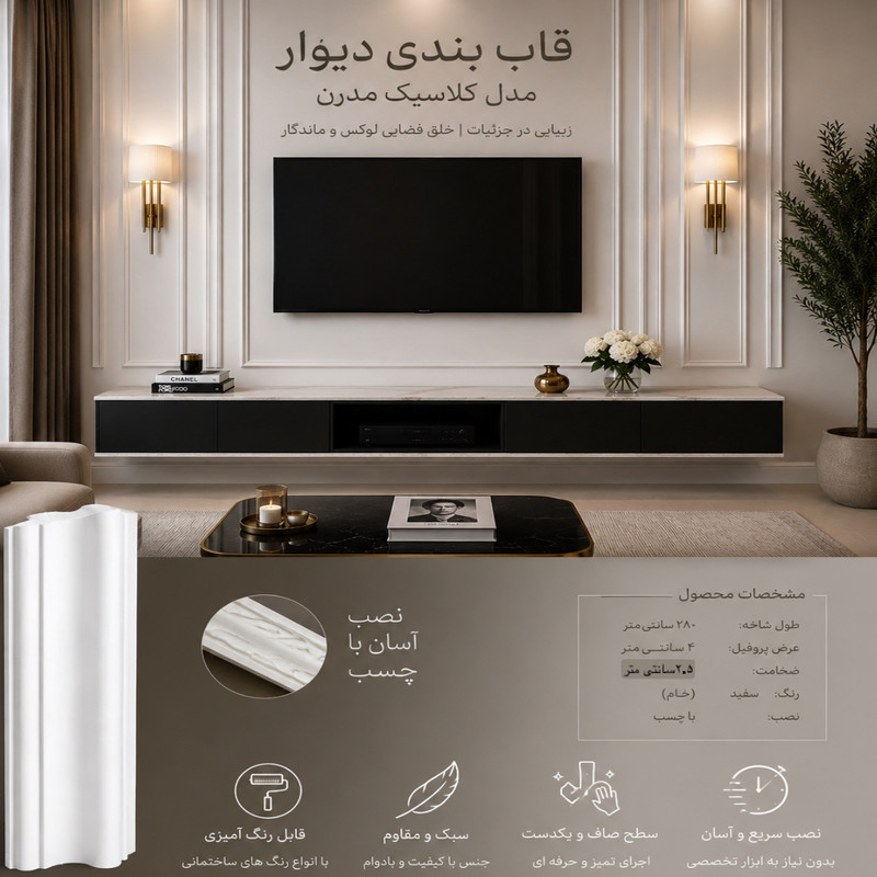 دیوار پوش مدل Modern Frame بسته 4 عددی