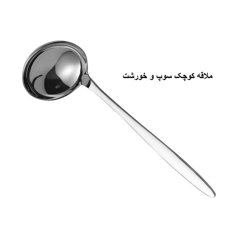 سرویس ملاقه 2 پارچه جی فی نی مدل 09
