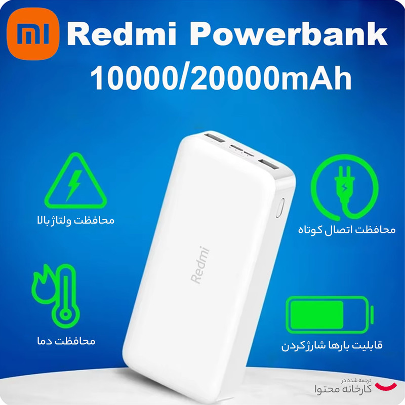 پاوربانک مدل PB200LZM ظرفیت 20000 میلی آمپر ساعت