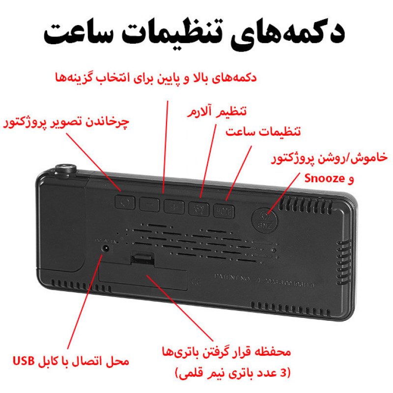 ساعت رومیزی دیجیتال مدل صفحه رنگی پروژکتوردار کد DCX-673