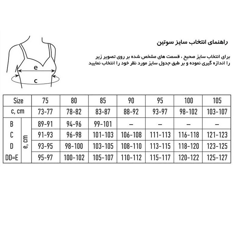 سوتین زنانه مدل توری پرسی