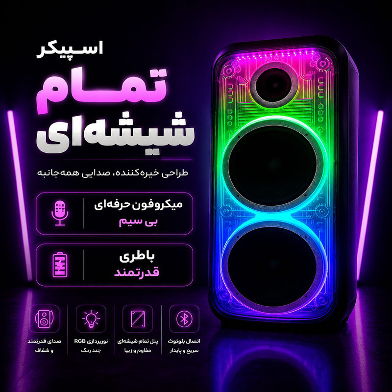 اسپیکر بلوتوثی قابل حمل برودو مدل Bts 2370