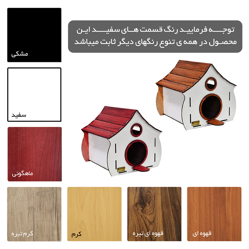 لانه پرنده رانزو گالری کد 0008