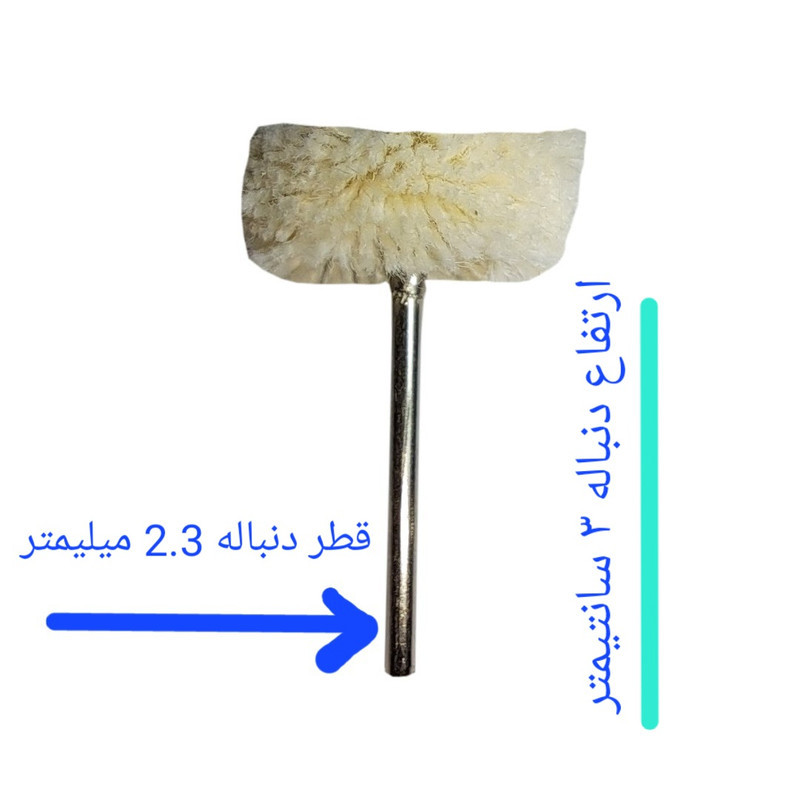 سری یدک سوهان برقی مدل 02