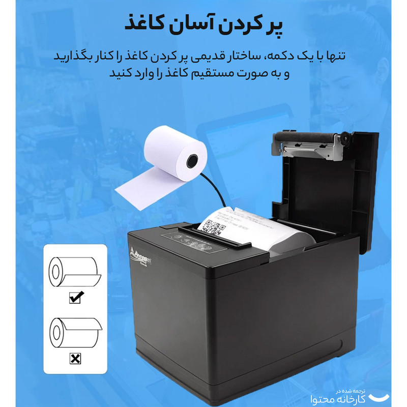 پرینتر حرارتی اوکام مدل OCPP-80S