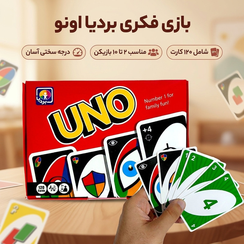 بازی فکری بردیا اونو مدل 120 کارت آموزشی خلاقیت، مناسب جمع دو نفر به بالا، درجه سختی آسان، تولید داخل، سبک و قابل حمل