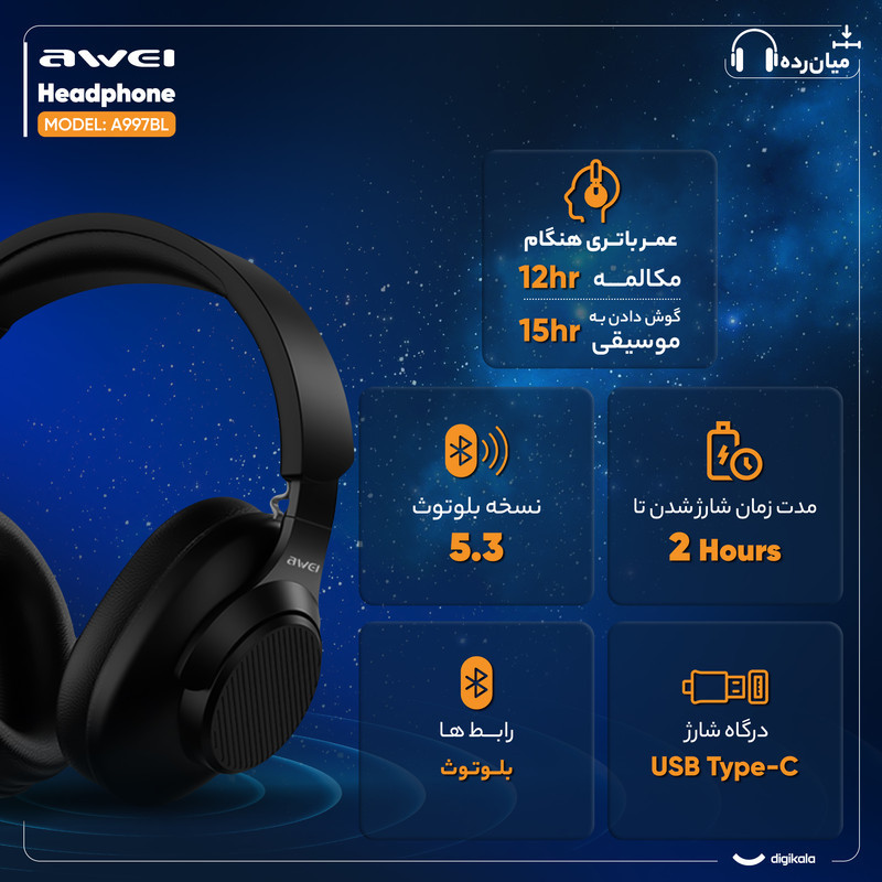 هدفون بلوتوثی اوی مدل A997BL با نویز کنسلینگ فعال (ANC)، درگاه شارژ USB Type-C، دارای میکروفون داخلی، با قابلیت تنظیم ارتفاع هدبند، طراحی تاشو