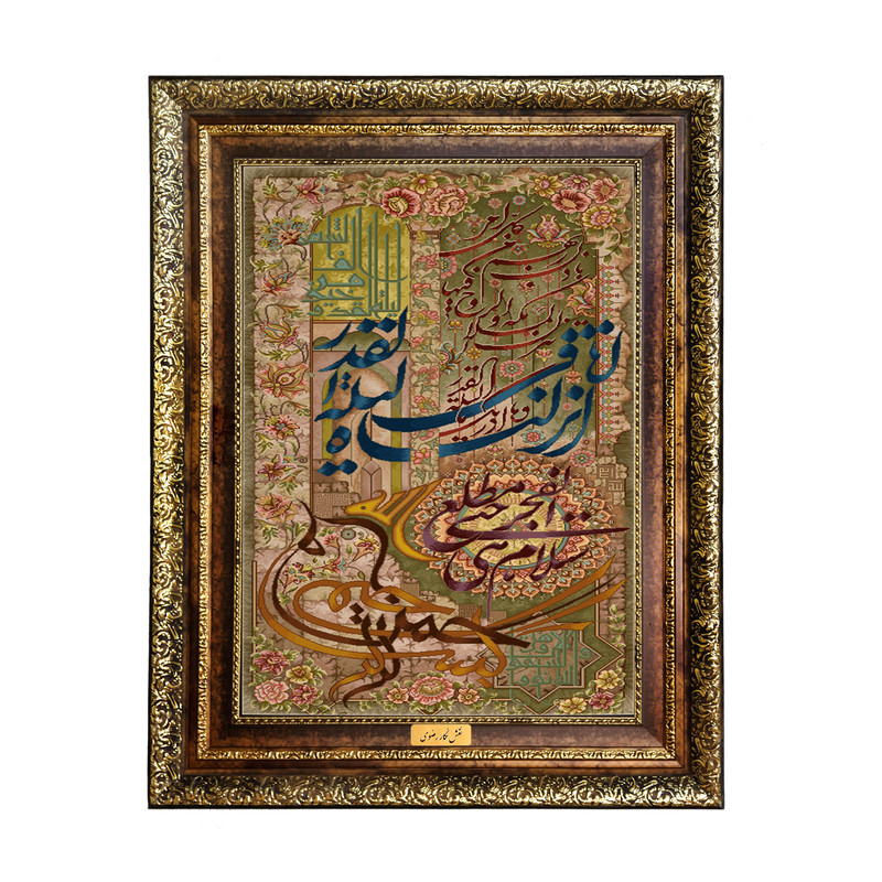 تابلو فرش ماشینی نقش نگار رضوی طرح سوره قدر کد 2052KH