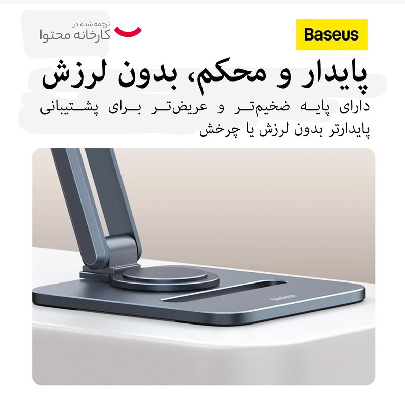 پایه نگهدارنده تبلت بیسوس مدل b10431801811-00