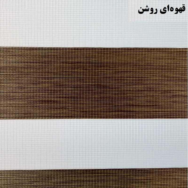 پرده زبرا مدل KZ-24 سایز 150 × 150 سانتی متر