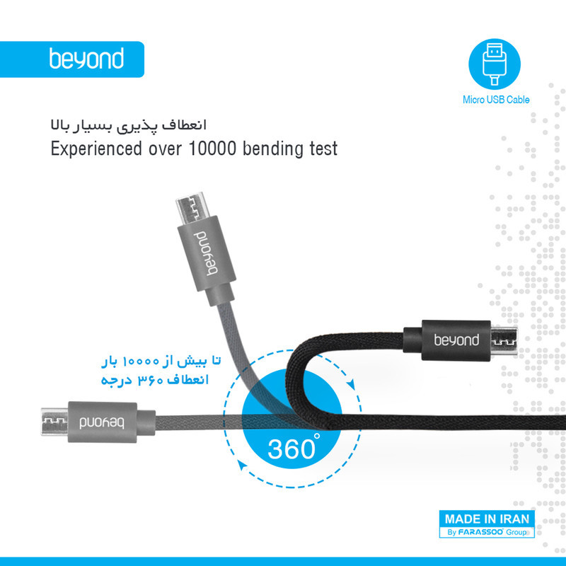 کابل تبدیل USB به microUSB بیاند مدل BA-313 طول 0.3 متر
