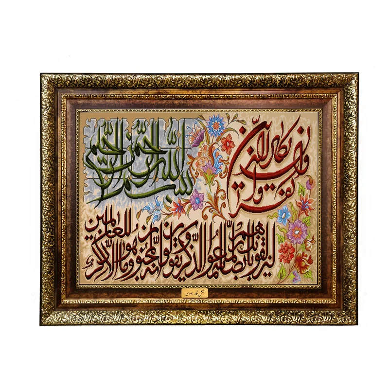 تابلو فرش ماشینی نقش نگار رضوی طرح وان یکاد کد 201KH